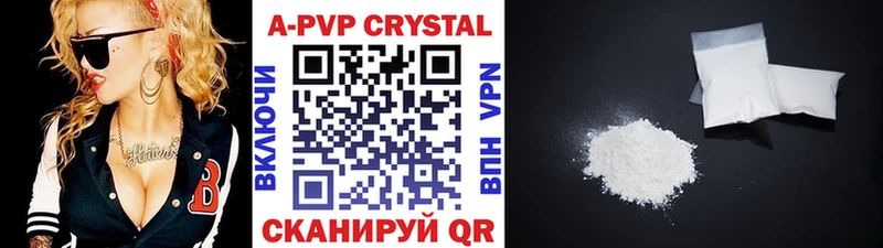 А ПВП Crystall  Невель 