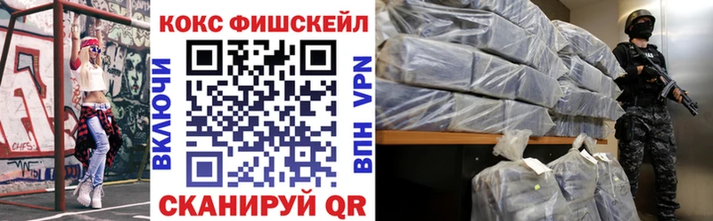 Кокаин FishScale  Невель 