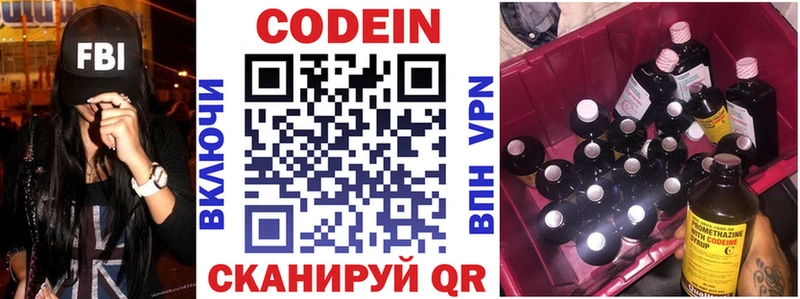 mega рабочий сайт Невель Кодеин Purple Drank