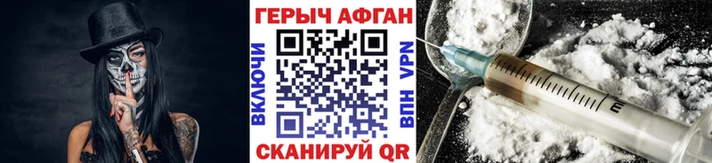 ГЕРОИН белый  Невель 