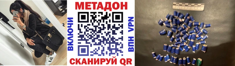 МЕТАДОН белоснежный  нарко площадка формула  Невель  купить  