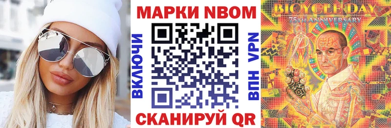 Наркотические марки 1,5мг Невель