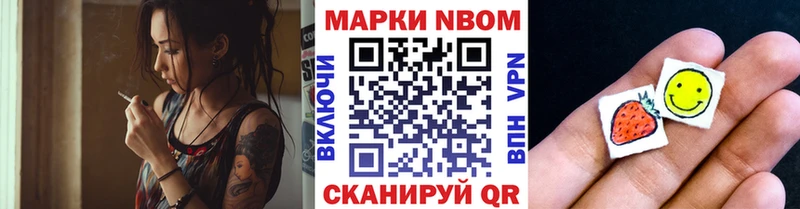 Марки N-bome 1500мкг Невель